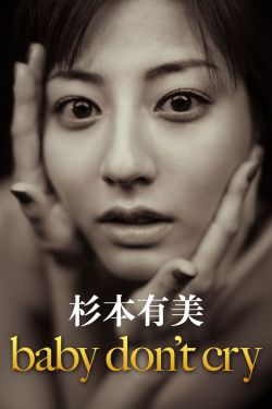 魔鬼与天使